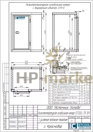 Низкотемпературная холодильная камера ISTCOOL LTR 359