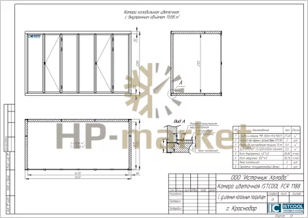 Цветочная камера ISTCOOL FCR 1188_4