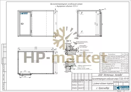 Высокотемпературная холодильная камера ISTCOOL HTR 959