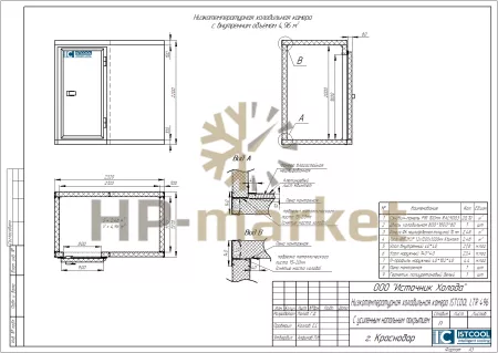 Низкотемпературная холодильная камера ISTCOOL LTR 496