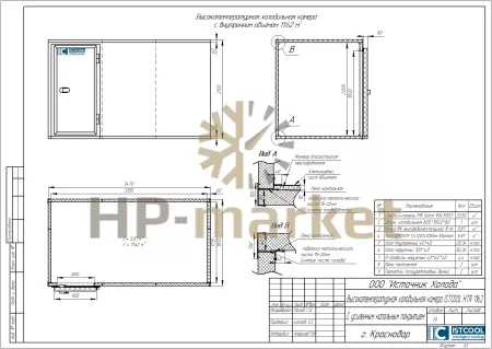 Высокотемпературная холодильная камера ISTCOOL HTR 1162