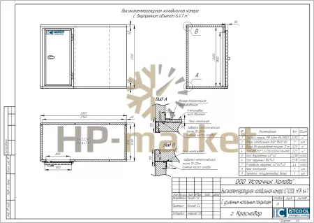 Высокотемпературная холодильная камера ISTCOOL HTR 647