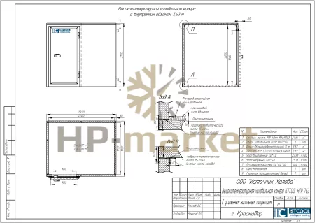 Высокотемпературная холодильная камера ISTCOOL HTR 763