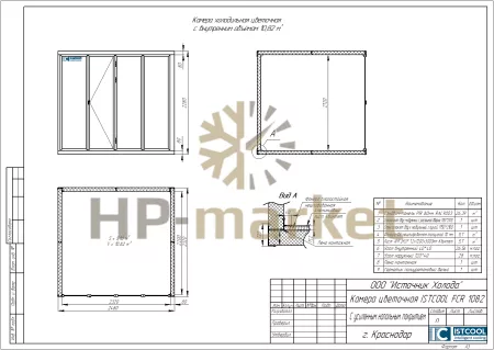Цветочная камера ISTCOOL FCR 1082_4