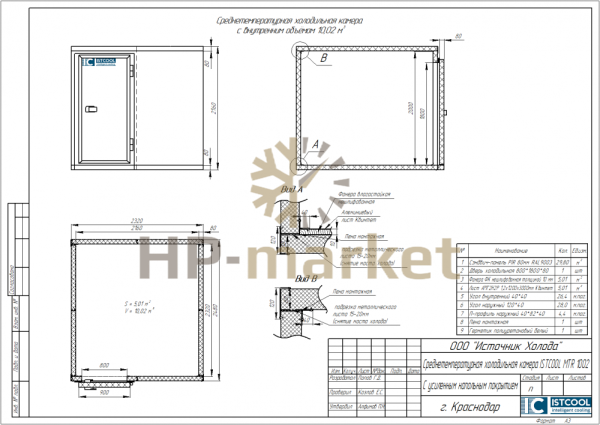 Среднетемпературная холодильная камера ISTCOOL MTR 1002 (3)