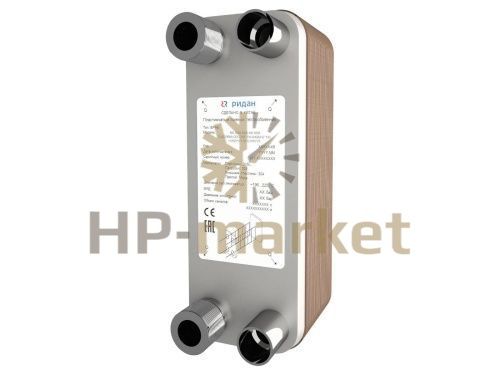 Ридан 021B0040R — Теплообменник пластинчатый паяный BPHE_RD-014