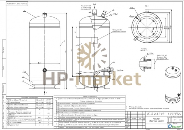 becool_resiver_BC-