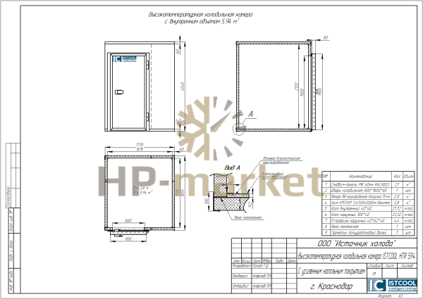 Высокотемпературная холодильная камера ISTCOOL HTR 594 (3)