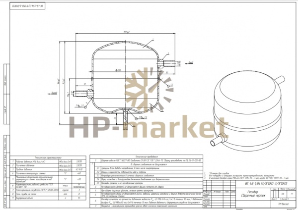becool_resiver_BC-LR-