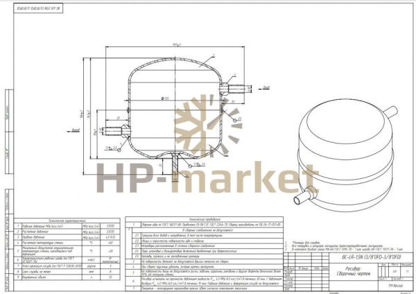 becool_resiver_BC-LR-