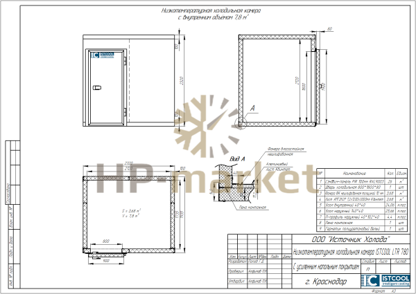 Низкотемпературная холодильная камера ISTCOOL LTR 780 (3)
