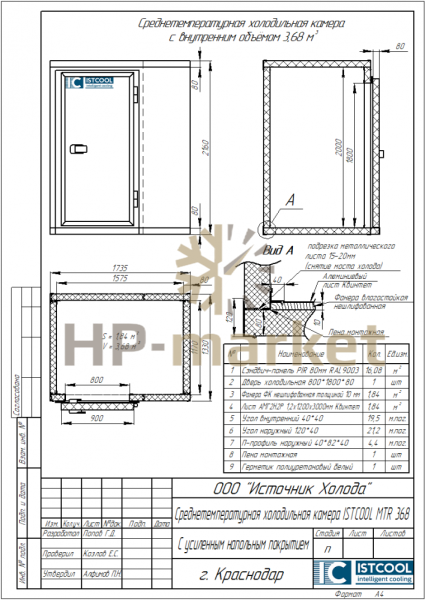 Среднетемпературная холодильная камера ISTCOOL MTR 368 (3)