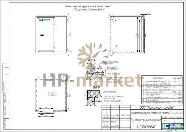 Высокотемпературная холодильная камера ISTCOOL HTR 560 (3)