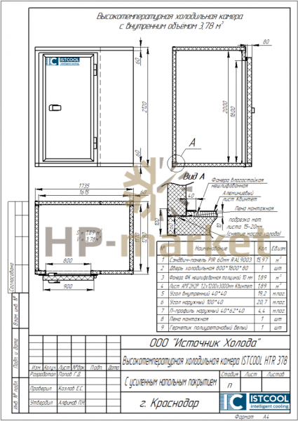 Высокотемпературная холодильная камера ISTCOOL HTR 378 (3)