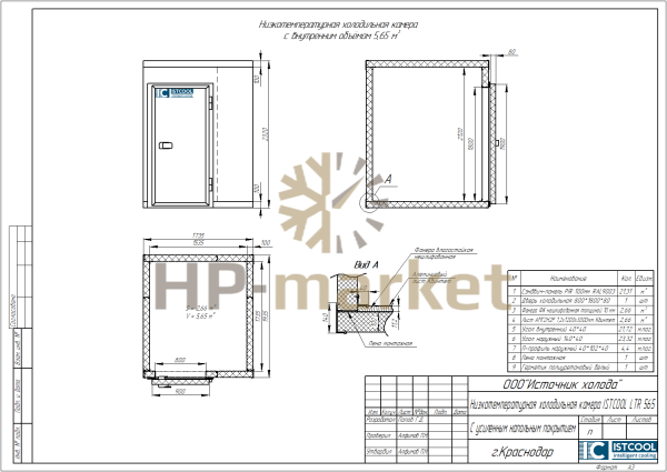 Низкотемпературная холодильная камера ISTCOOL LTR 565 (3)