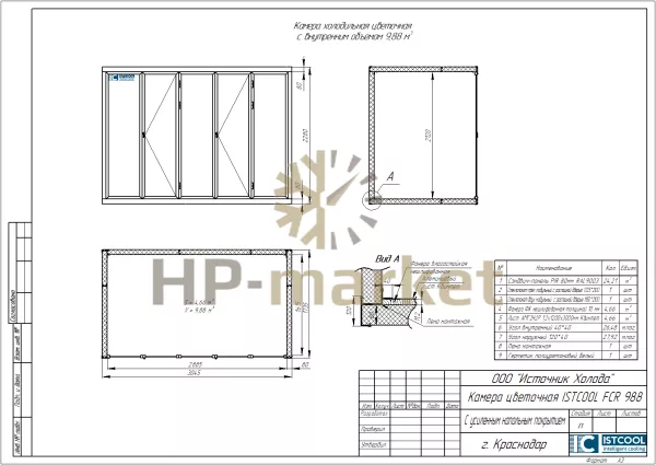 Цветочная камера ISTCOOL FCR 988_4