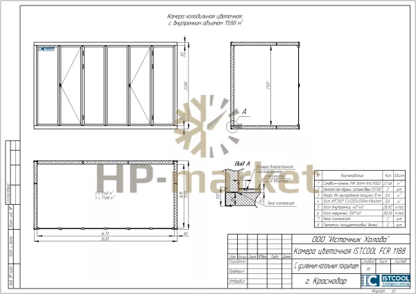 Цветочная камера ISTCOOL FCR 1188_4