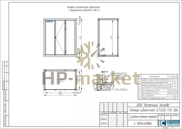 Цветочная камера ISTCOOL FCR 386_4