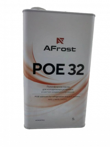 Масло синтетическое AFROST POE 32 (5л) мет.упак.