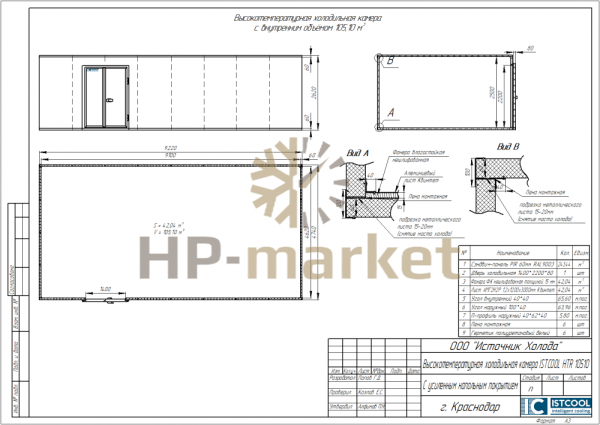 Высокотемпературная холодильная камера ISTCOOL HTR 10510 (3)