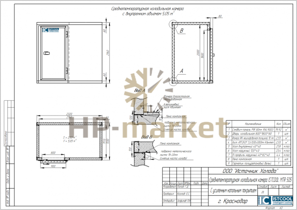 Среднетемпературная холодильная камера ISTCOOL MTR 505 (3)