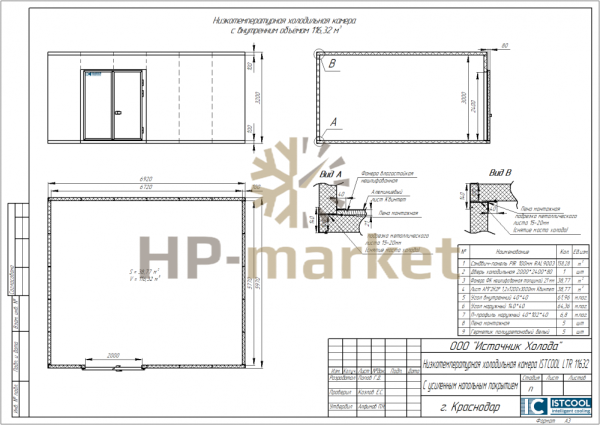 Низкотемпературная холодильная камера ISTCOOL LTR 11632 (3)