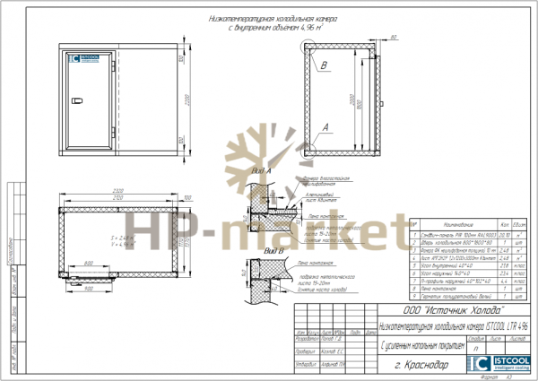 Низкотемпературная холодильная камера ISTCOOL LTR 496 (3)