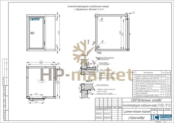 Низкотемпературная холодильная камера ISTCOOL LTR 533 (3)