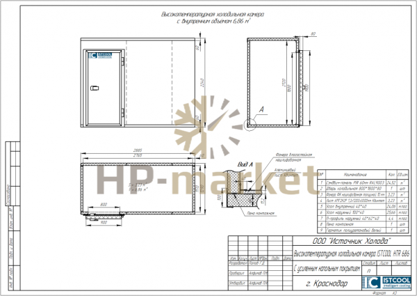 Высокотемпературная холодильная камера ISTCOOL HTR 686 (3)