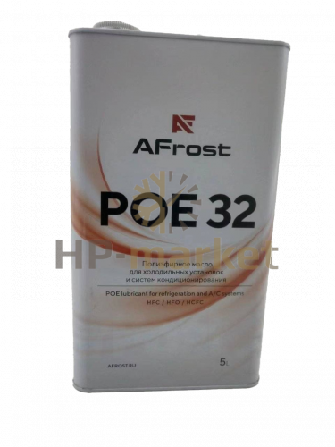 Масло синтетическое AFROST POE 32 (5л) мет.упак.