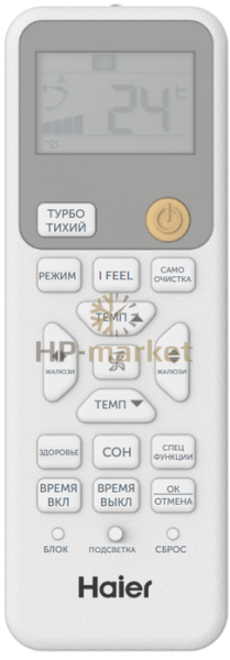 Пульт Haier Coral HSU-12HPL203R3