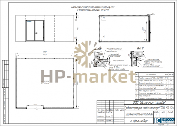 Среднетемпературная холодильная камера ISTCOOL MTR 11701 (3)