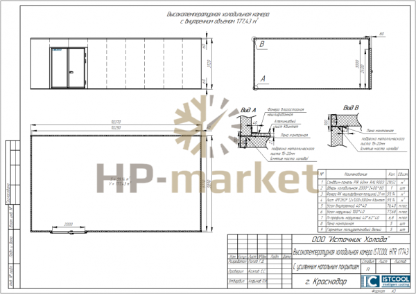Высокотемпературная холодильная камера ISTCOOL HTR 17743 (3)