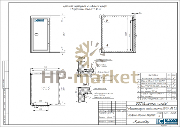 Среднетемпературная холодильная камера ISTCOOL MTR 546 (3)