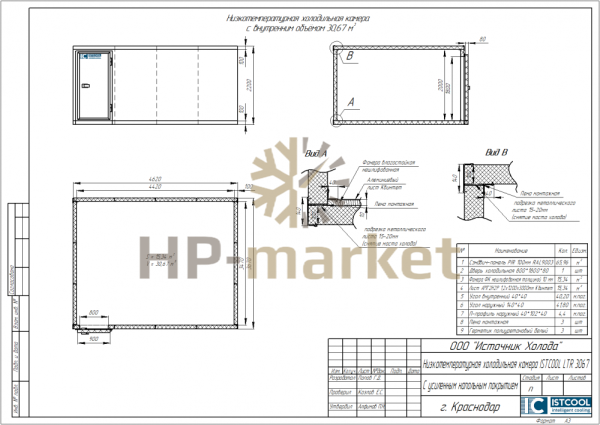 Низкотемпературная холодильная камера ISTCOOL LTR 3067 (3)