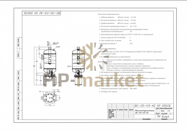Маслоотделитель циклонного типа Becool BC-OS-H3-42  1