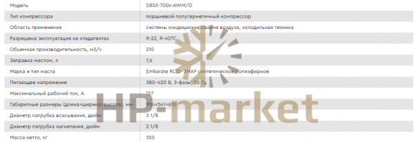 Чиллер 200кВт
