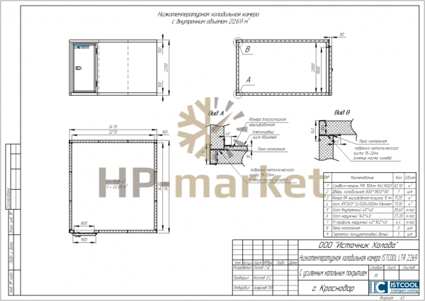 Низкотемпературная холодильная камера ISTCOOL LTR 2269 (3)