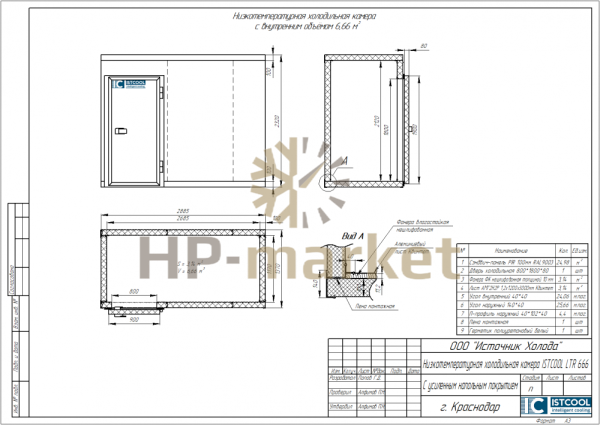Низкотемпературная холодильная камера ISTCOOL LTR 666 (3)